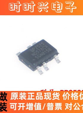 全新原装 BP2525B BP2525 封装SOT33-5 非隔离辅助电源芯片