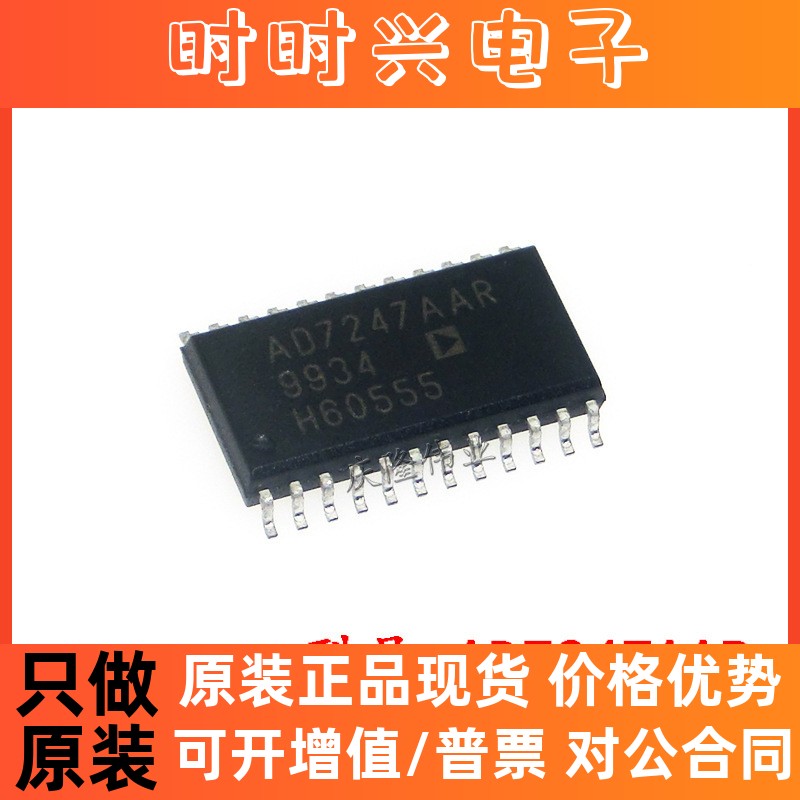 AD7247AARZ SOIC-24 数模转换芯片DAC AD7247AAR 价格咨询客服
