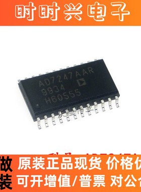 AD7247AARZ SOIC-24 数模转换芯片DAC AD7247AAR 价格咨询客服