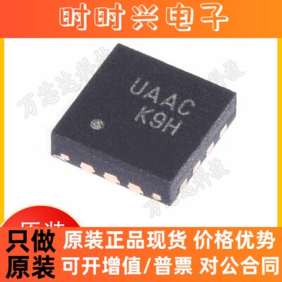 全新 FUSB302BMPX 丝印UAAD MLP-14 可编程USB Type-C控制器芯片