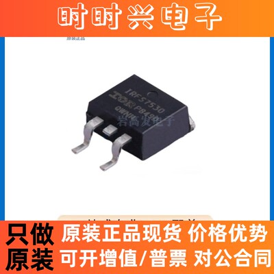 IRFS7530TRLPBF 封装 TO-263 N沟道 场效应管 原装正品