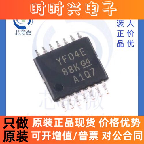 全新原装 TXS0104EPWR 丝印 YF04E 贴片TSSOP-14 电压电平转换器