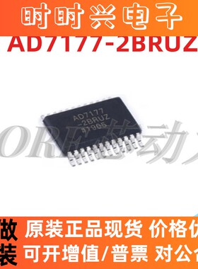 全新原装 AD7177-2BRUZ AD71772BRUZ 贴片TSSOP-24 模数转换芯片