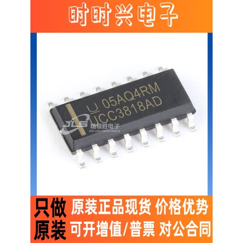 原装现货 UCC3818ADR UCC3818 丝印UCC3818AD SOP-16功率因数修正