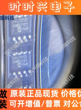 24LC512T-I/SN SOP-8 MICROCHIP微芯 EEPROM芯片 丝印24LC512ISN