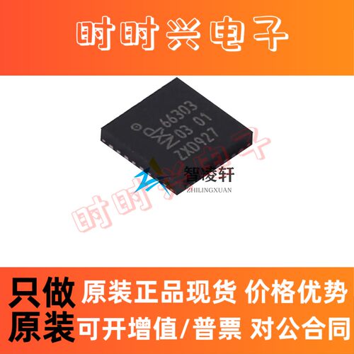 全新原装 CLRC66303HNE 丝印66303 HVQFN-32 射频卡芯片 现货供应