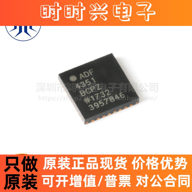 ADF4351BCPZ ADF4351 LFCSP-32集成VCO的宽带频率合成器 全新原装