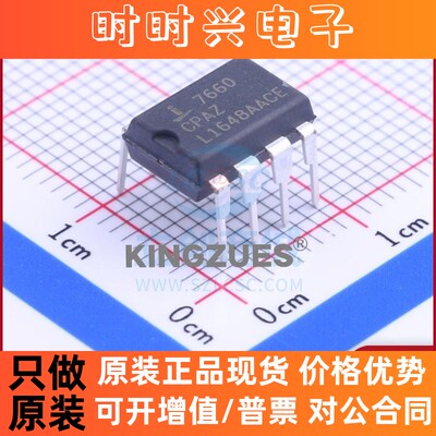 DC-DC电源芯片 ICL7660CPAZ DIP-8  全新原装