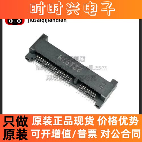 全新原装 MINI PCIE 52P 4.0H 3G模块插槽插座 MPCET-S5201-TP40