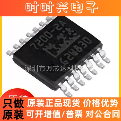 丝印7200-2A 封装 TSDSO-14 配电开关，负载驱动器 BTS7200-2EPA