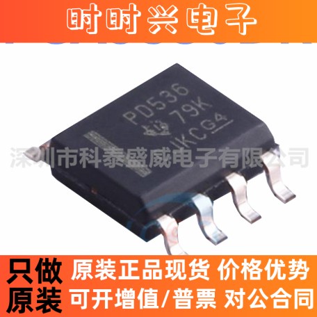 全新原装 PCA9536DR PCA9536D 丝印PD536 接口扩展器芯片 SOP-8