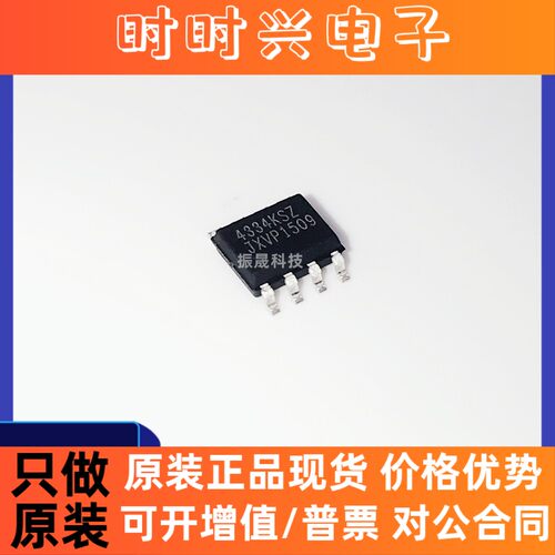 原装正品 CS4334-KSZ CS4334K CS4334 SOP-8数模转换器芯片