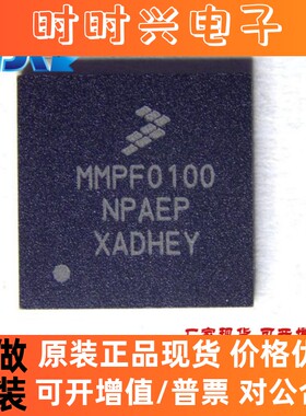 MMPF0100NPAEP芯片转换器稳压器IC电子元器件MMPF0100NPAEP