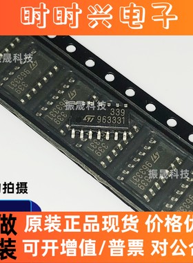 全新进口原装 LM339DT 贴片SOP-14 四路电压比较器芯片 现货