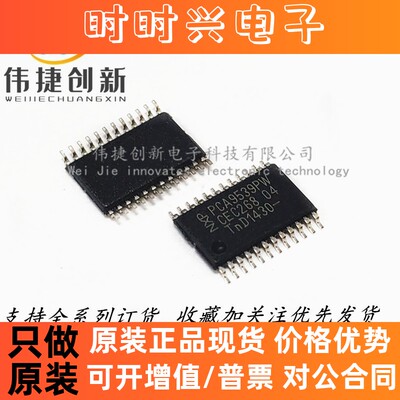 全新进口 PCA9539PW PCA9539PWR 贴片TSSOP-14 接口 I/O 扩展器