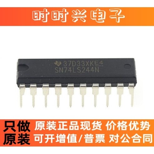 全新原装 SN74LS244N 74LS244 直插DIP-20 缓冲器和线路驱动器