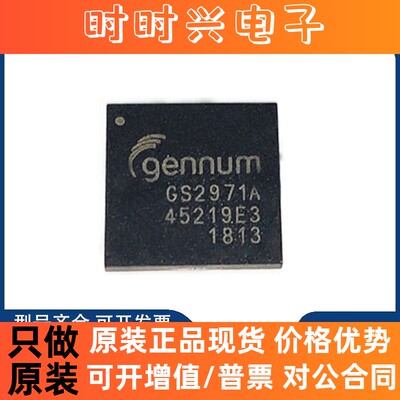 全新原装 GS2971AIBE3 贴片BGA-100 GS2971A 视频发射器/接口芯片