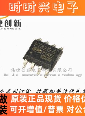 全新 TM8211-S PT8211-S 贴片SOP-8  16位数字-模拟转换器IC芯片