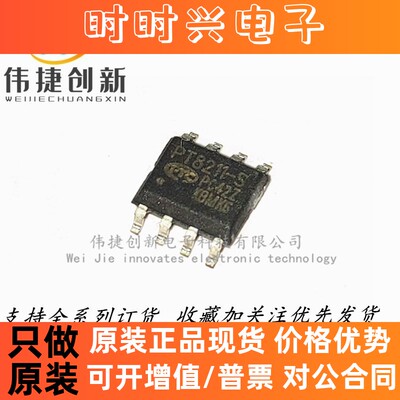 全新 TM8211-S PT8211-S 贴片SOP-8  16位数字-模拟转换器IC芯片