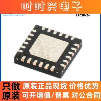 原装HMC1122LP4METR 封装LFCSP-24 丝印H1122射频衰减器芯片