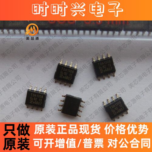 全新原装现货 贴片 TDA1308T/N2 TDA1308 封装SOP-8 音频放大器