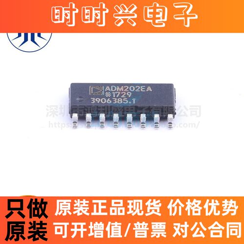 ADM202EARNZ ADM202EA 贴片SOIC-16 线路驱动器/接收器 全新原装