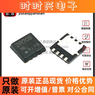 全新原装 TPN2R703NL 30V 90A N-ch TSON-8 贴片N沟道MOS管