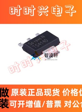 全新原装 BTS4140N 丝印TS4140 SOT-223-3 功率电子开关芯片 现货