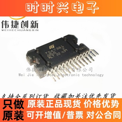 全新进口 TDA7381 ZIP-25 汽车音响功放芯片IC芯片