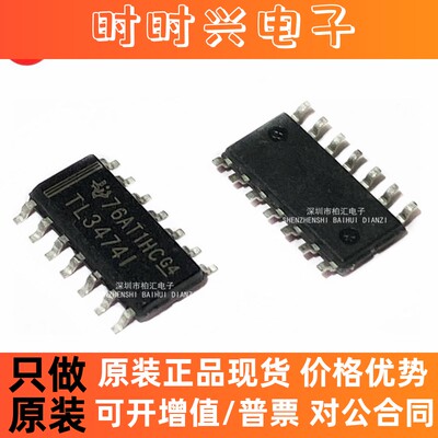 全新TL3474IDR TL3474I 运算放大器 集成电路IC芯片 贴片SOP-14