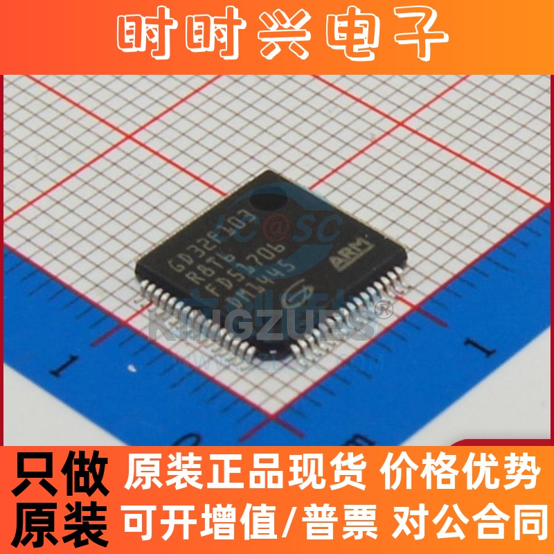 全新原装 GD32F103R8T6 GigaDevice(兆易创新) LQFP-64_10x10x05P