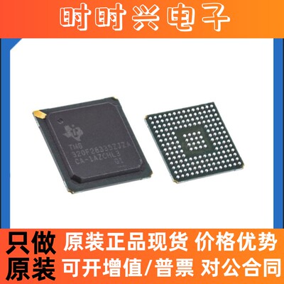 原装正品TMS320C6657CZH 嵌入式处理器和控制器 封装FCBGA-625
