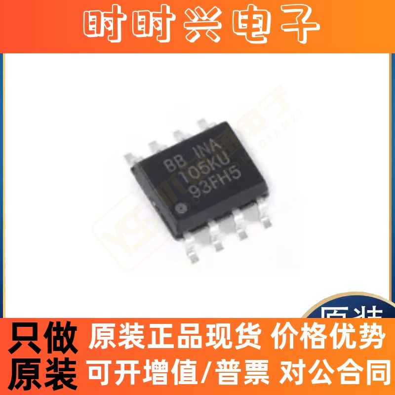 全新原装正品INA105KU INA128UA INA141U INA129UA运算放大器芯片
