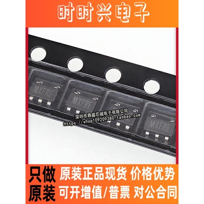 全新原装进口 SGM2209-ADJXN5G/TR 封装SOT23-5 丝印MXF** 可直拍
