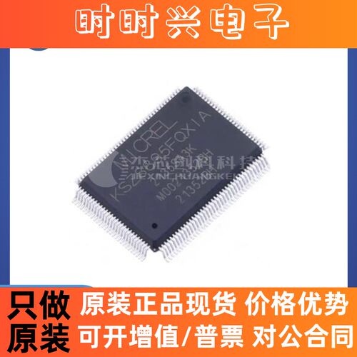 KSZ8895FQXIA PQFP-128 全新原装 芯片IC8895FQXIA电子元器件