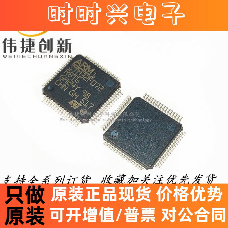 全新进口 STM32F072RBT6 LQFP-64 ARM Cortex-M0 32位微控制器MCU