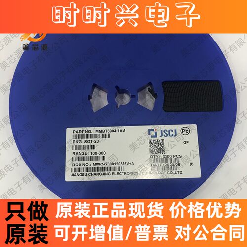 贴片三极管 2N3904 MMBT3904 丝印1AM SOT-23封装 NPN 3000个/盘