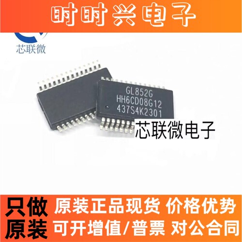 原装正品 GL852G 贴片 SSOP28 USB主控制存储器 IC芯片 集成电路