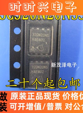 BSC320N20NS3G 全新原装进口 场效应管MOS 贴片TDSON-8 现货直拍