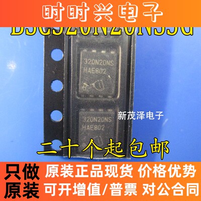 BSC320N20NS3G 全新原装进口 场效应管MOS 贴片TDSON-8 现货直拍