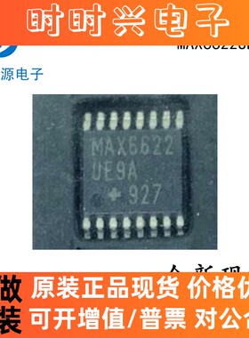 MAX6622UE9A 温度传感器芯片 TSSOP-16 MAX6622 全新原装正品现货