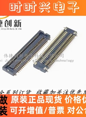 全新进口 AXT554124 0.4mm间距54Pin Panasonic板对板连接器