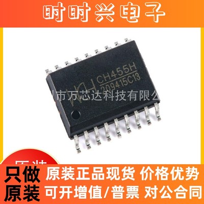 CH455H 贴片SOP-18 驱动IC 数码管驱动及键盘控制芯片全新原装