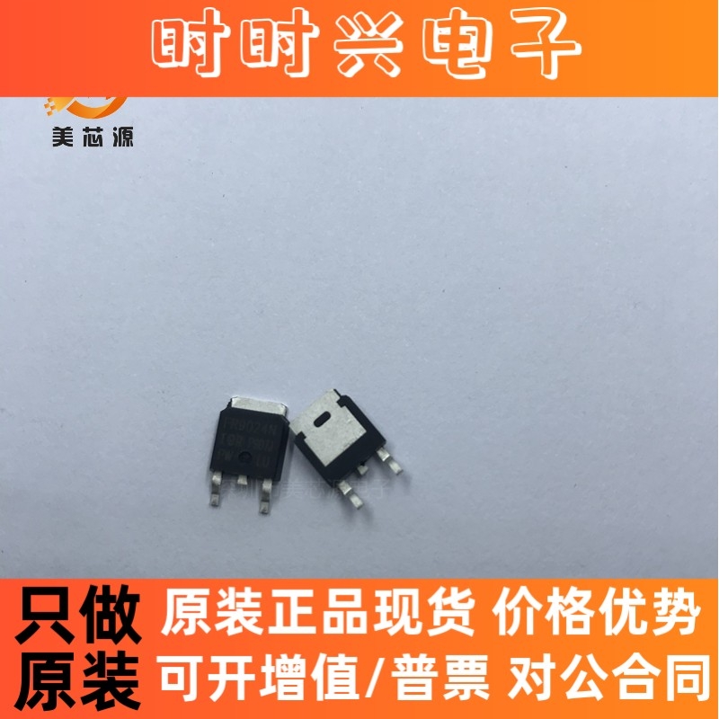 原装现货IRFR9024N FR9024N 11A/55V P沟道 TO-252 MOS管场效应管