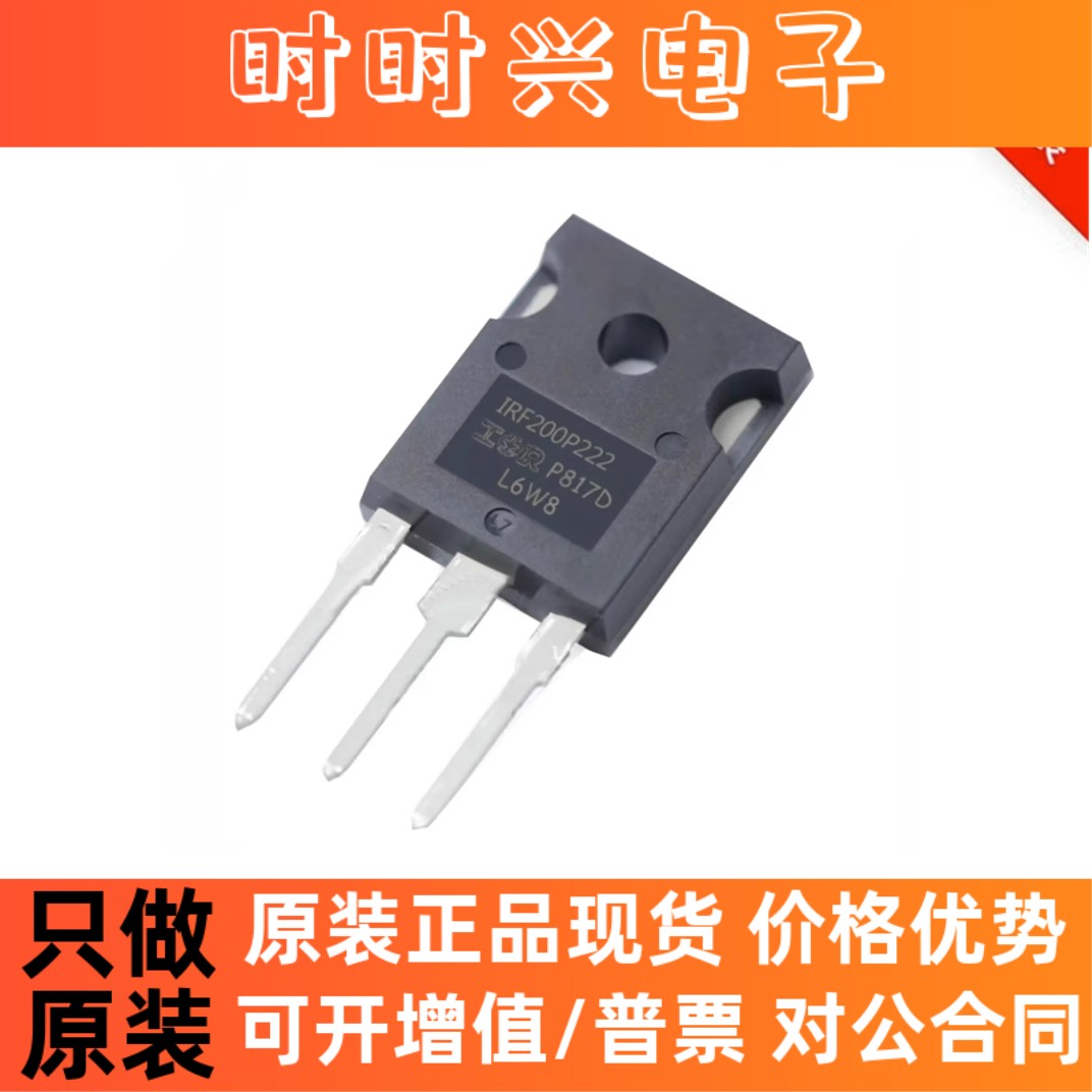 IRFP064NPBF IRFP4668PBF IRF200P222 IRFP4227PBF 原装进口正品