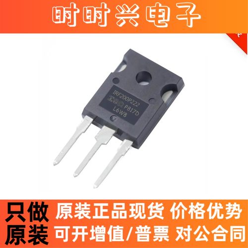 IRFP064NPBF IRFP4668PBF IRF200P222 IRFP4227PBF 原装进口正品