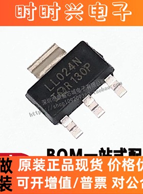 全新原装 IRLL024NTRPBF IRLL024N 丝印LL024N 场效应管 品质保证