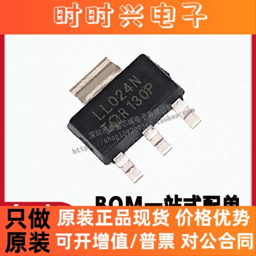 全新原装 IRLL024NTRPBF IRLL024N 丝印LL024N 场效应管 品质保证