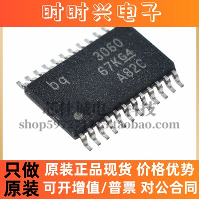 原装正品 BQ3060 BQ3060PWR BQ3060PW SSOP-24 可直拍