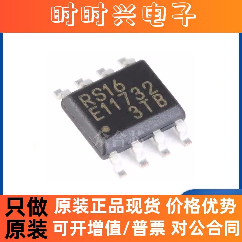 原装正品 贴片 MB85RS16PNF-G-JNERE1 SPI接口FRAM铁电存储器芯片